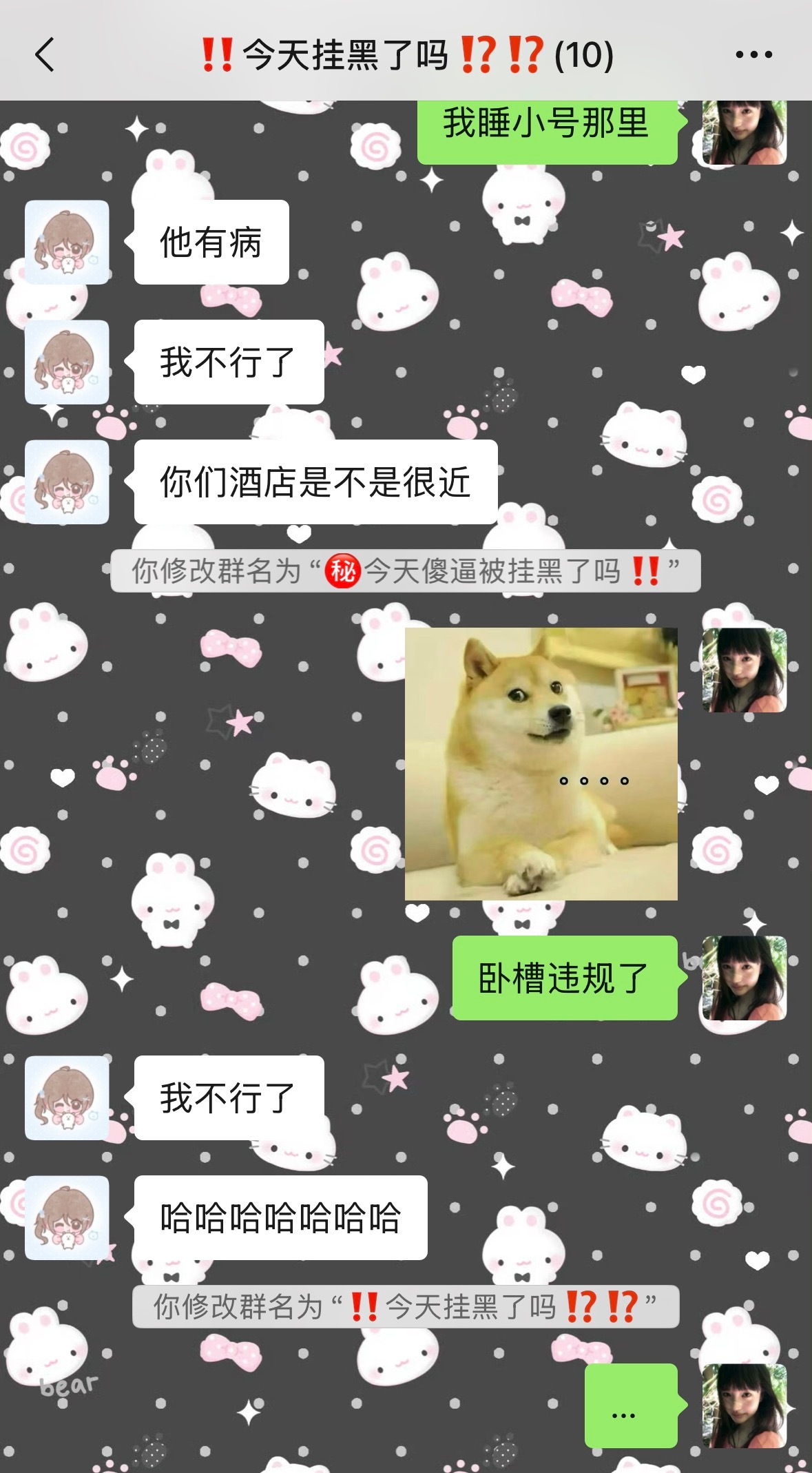 有病？ 