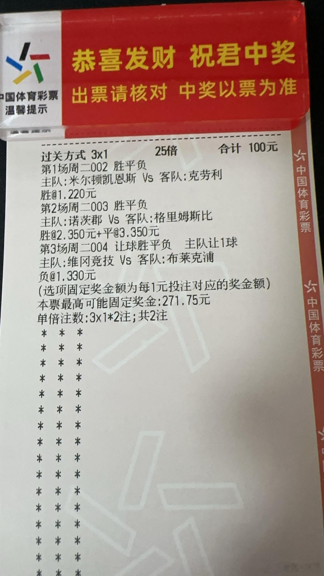 今天三场方向娱乐娱乐足球预测每日足球推荐 ​​​