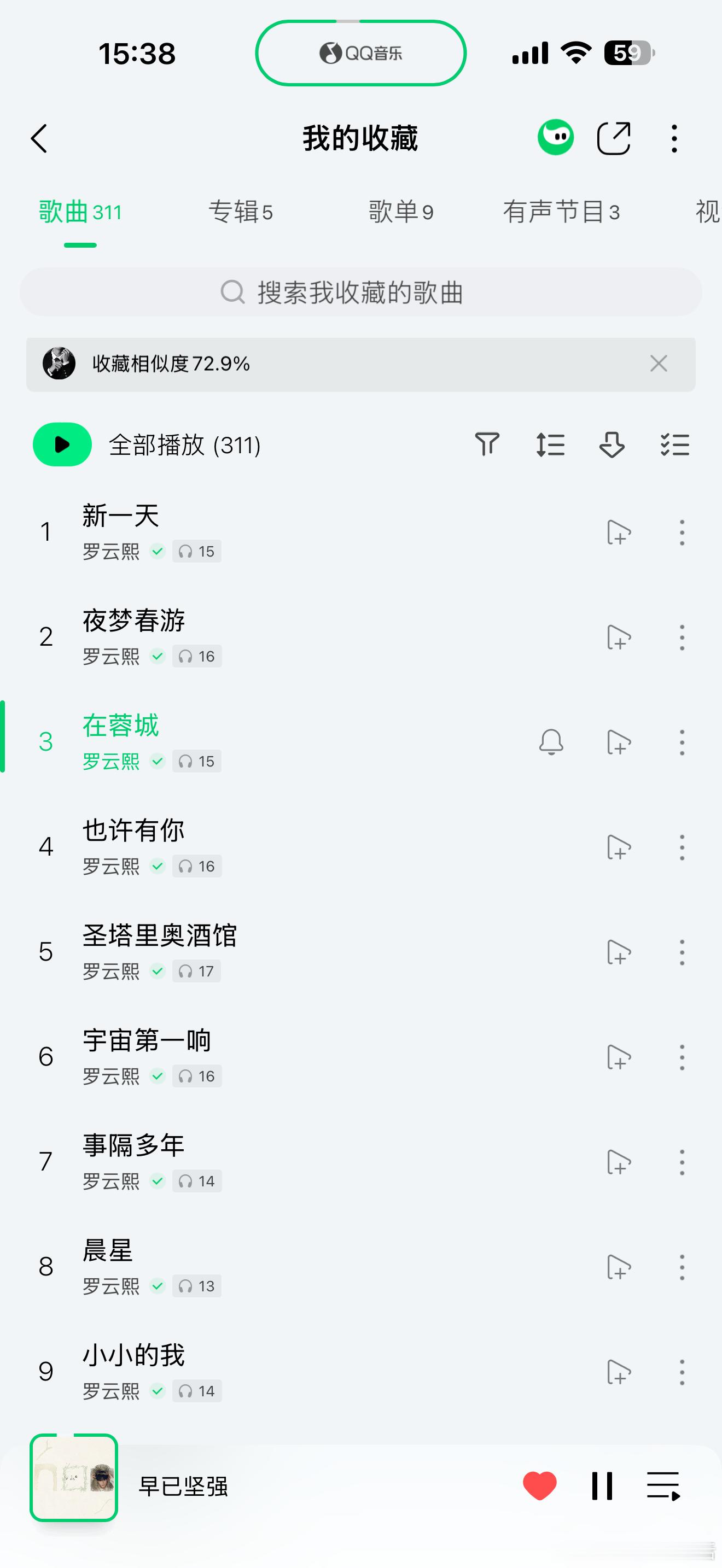 我觉得我可以跟着哼，记不住歌词罗云熙你演唱会记得给观众也放个提词器