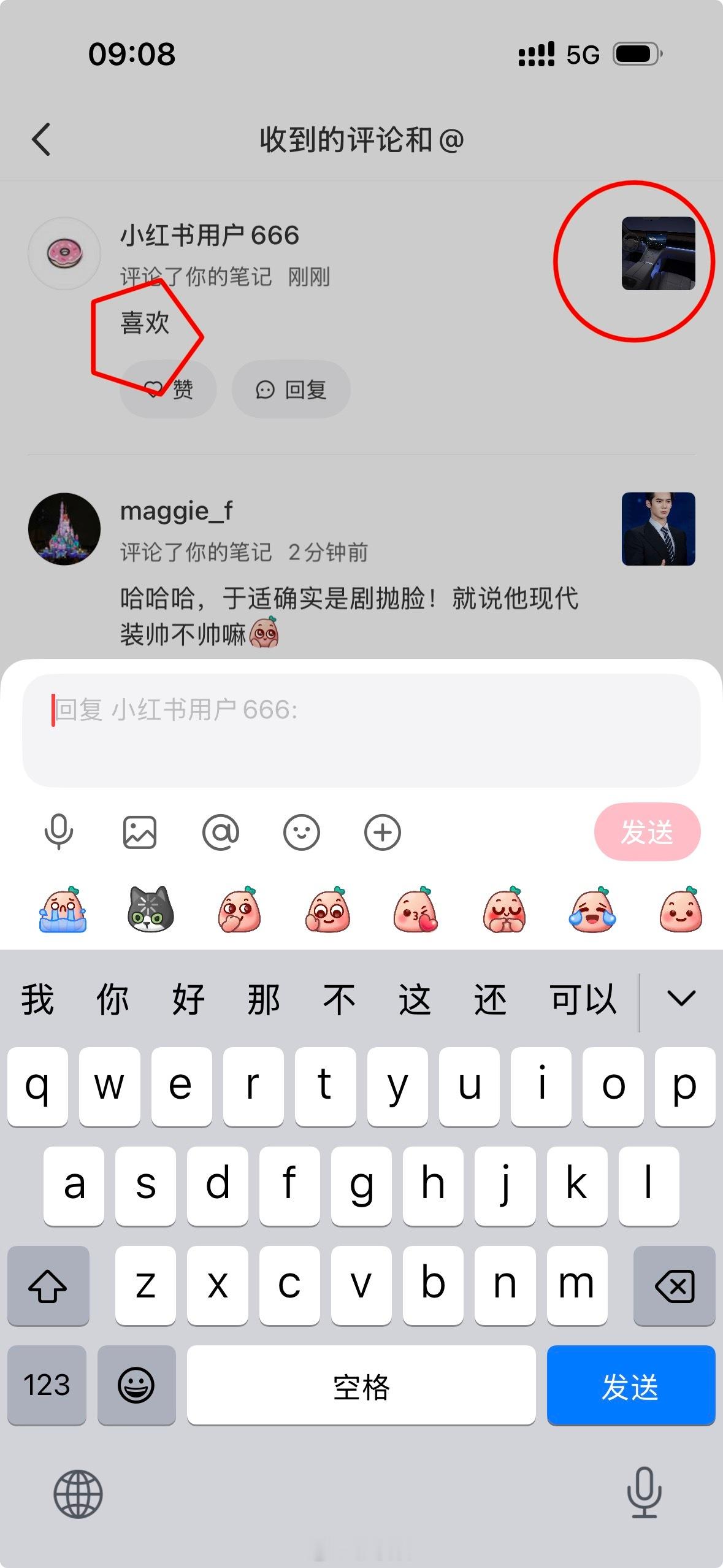 我发现很多人现在对星光L的点就不是某某配置、某某功能，直接就是喜欢了 
