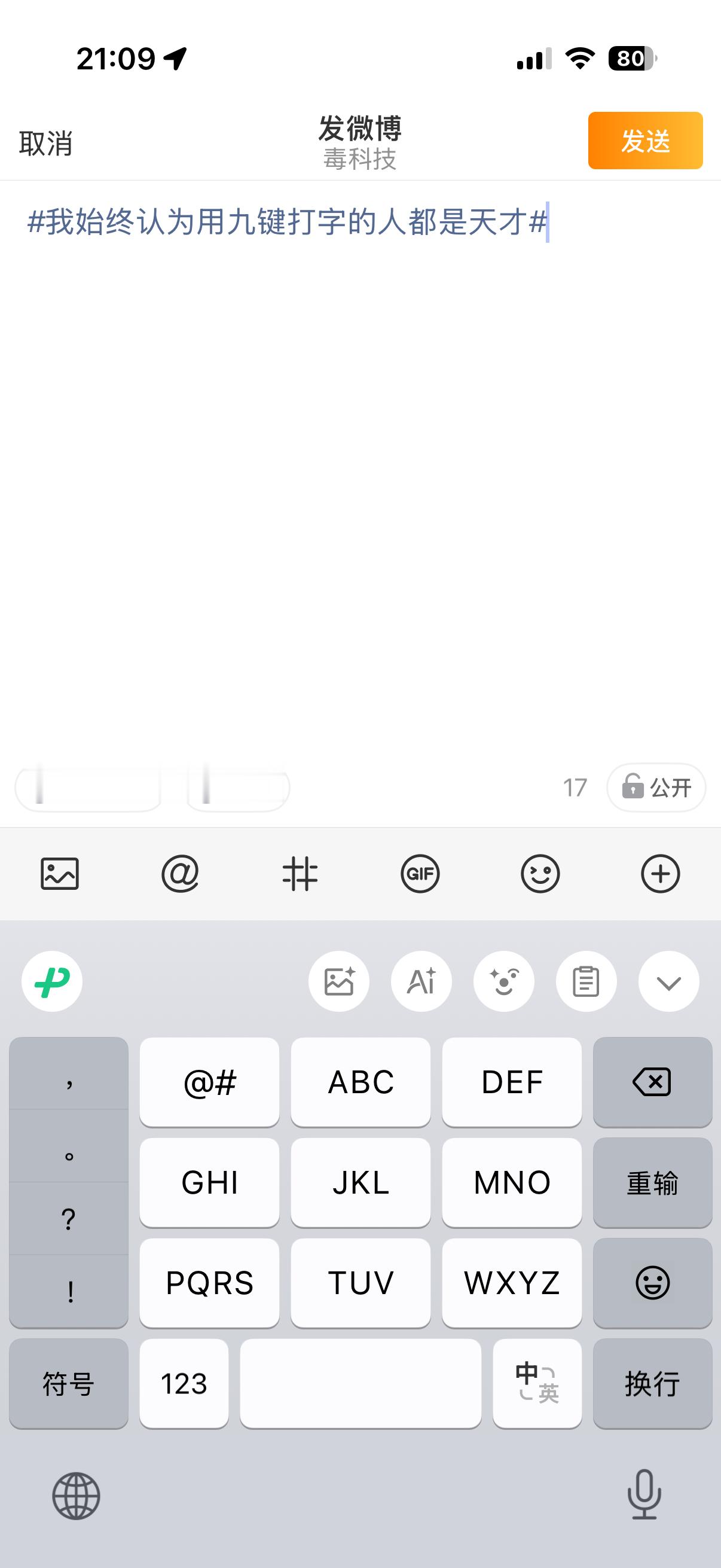 我始终认为用九键打字的人都是天才 不会吧，只有我习惯用九字键盘吗？26键的，在手