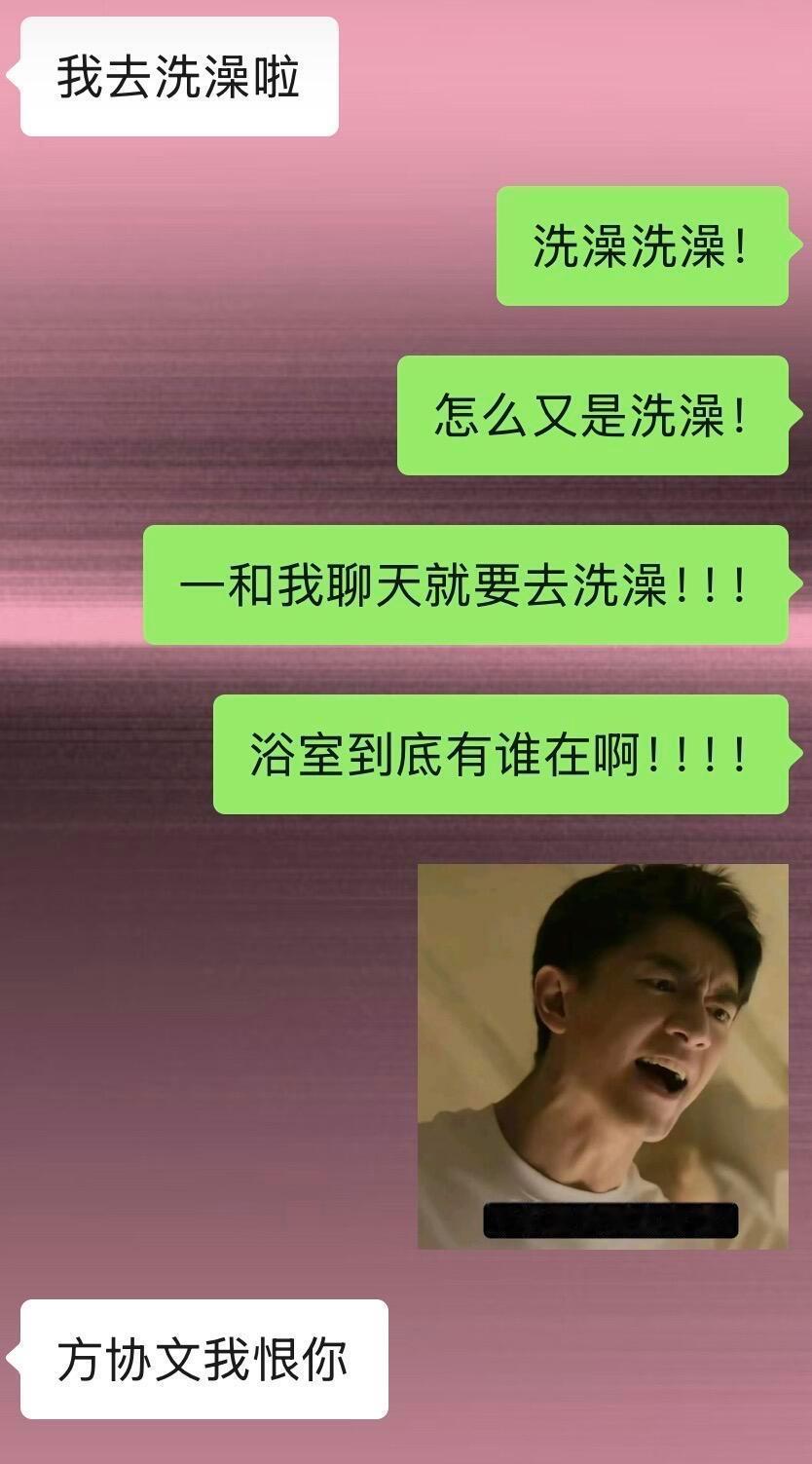 如何幽默回复男朋友说要去洗澡我的幽默灵感片场 ​​​