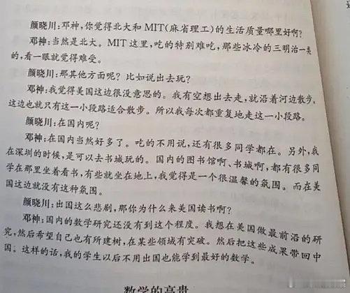 邓煜这种三观才是留学生真正该有的。当然也看能力大小。普通人留学过好自己的生活即可