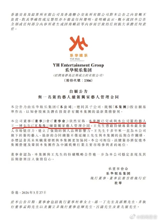 王一博组合解散！王一博微博改名，已经将UNIQ的组合前缀去掉，并在简介里加了《探