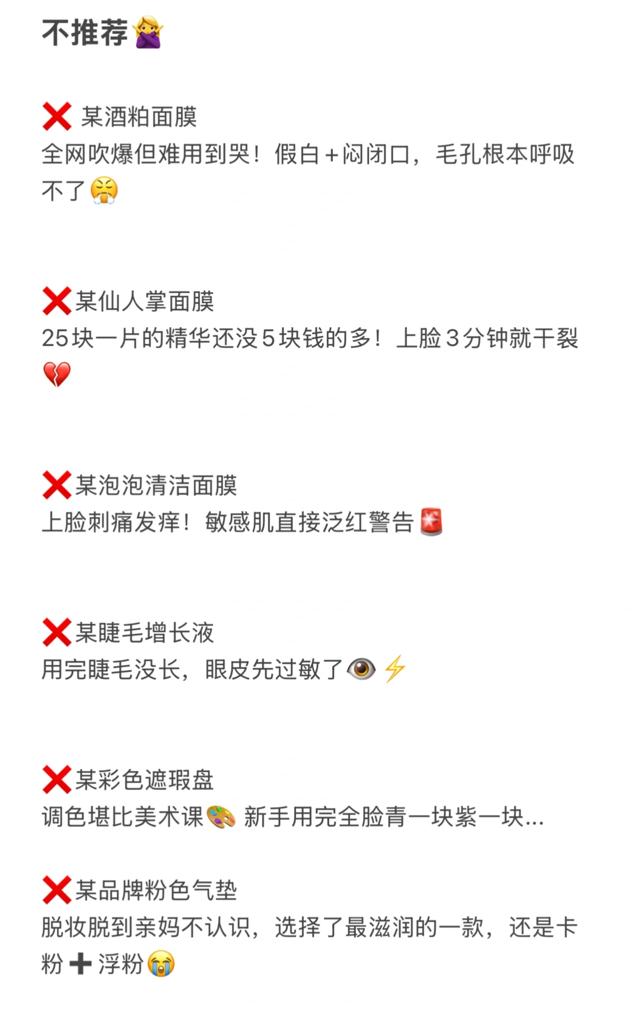 🇰🇷首尔购物红黑榜，看完再买不花冤枉钱！