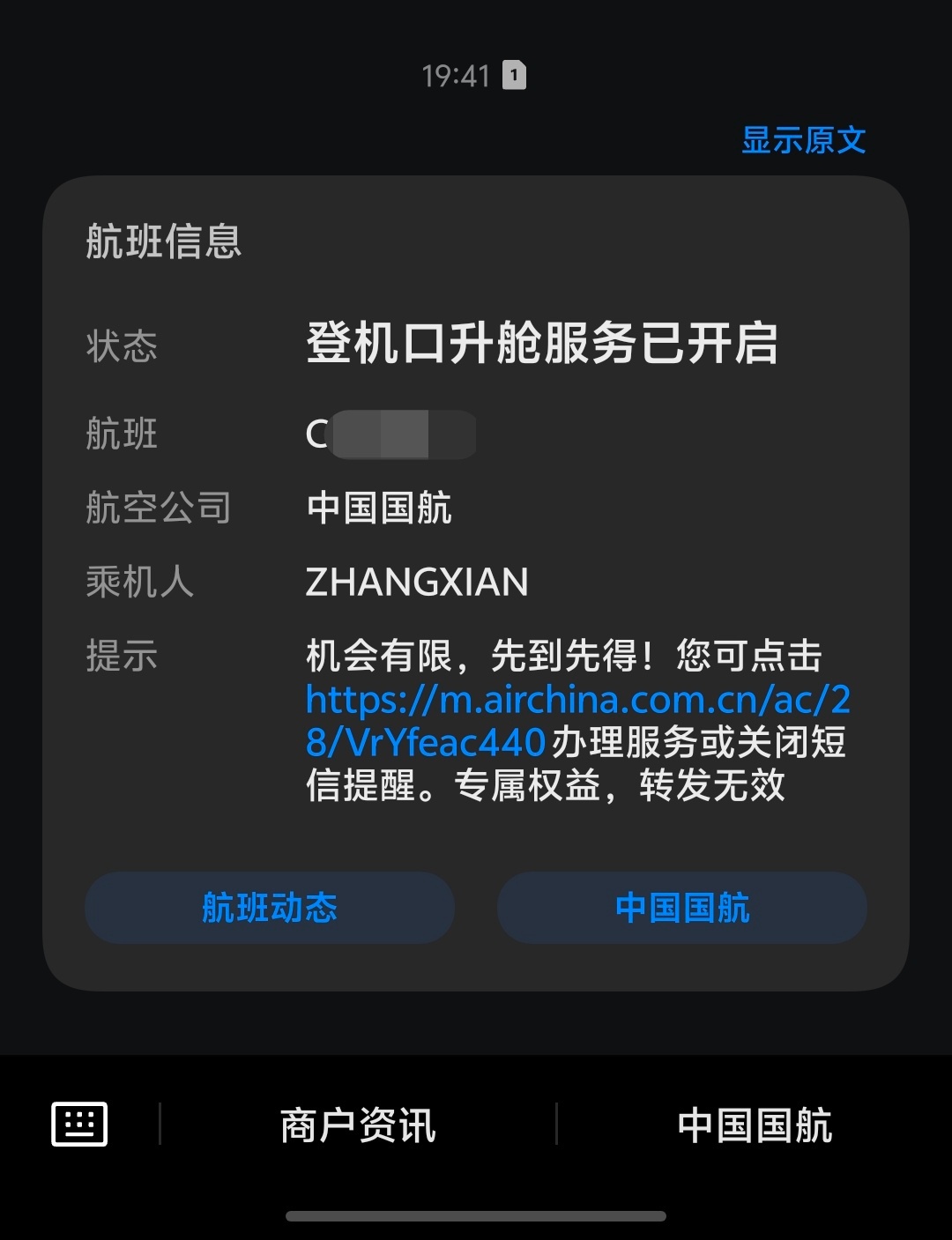 今天重感冒，加连轴工作，当天往返重庆。本来头超级疼，就在这个时候，跳出了登机口升