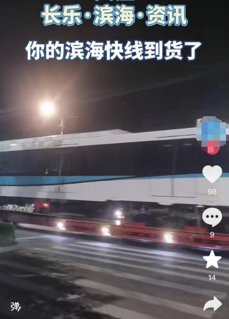 福州地铁F1滨海快线车辆陆续到段，你的滨海快线到货了！[狗头]

F1滨海快线是