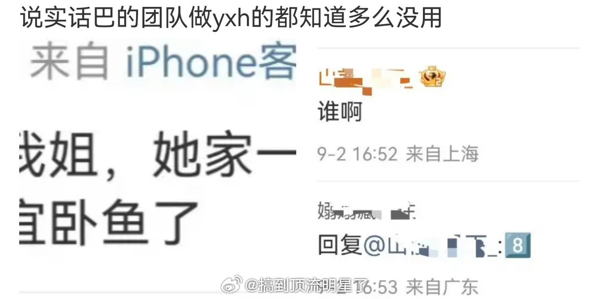 这我就有话说了，昨天我们yxh群还在说热巴工作室费 ​​​