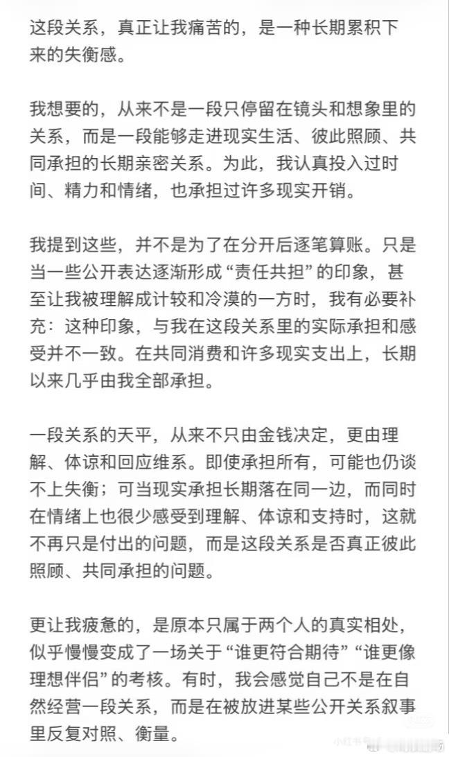 刘子晗回应刘子晗｜心动的信号