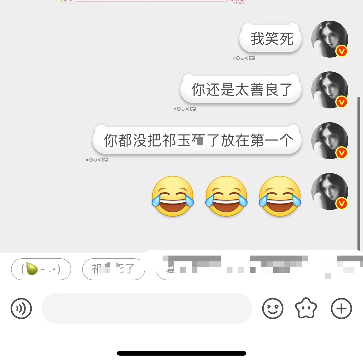 我善良的礼节们就这么被爱说谎的表z欺负 