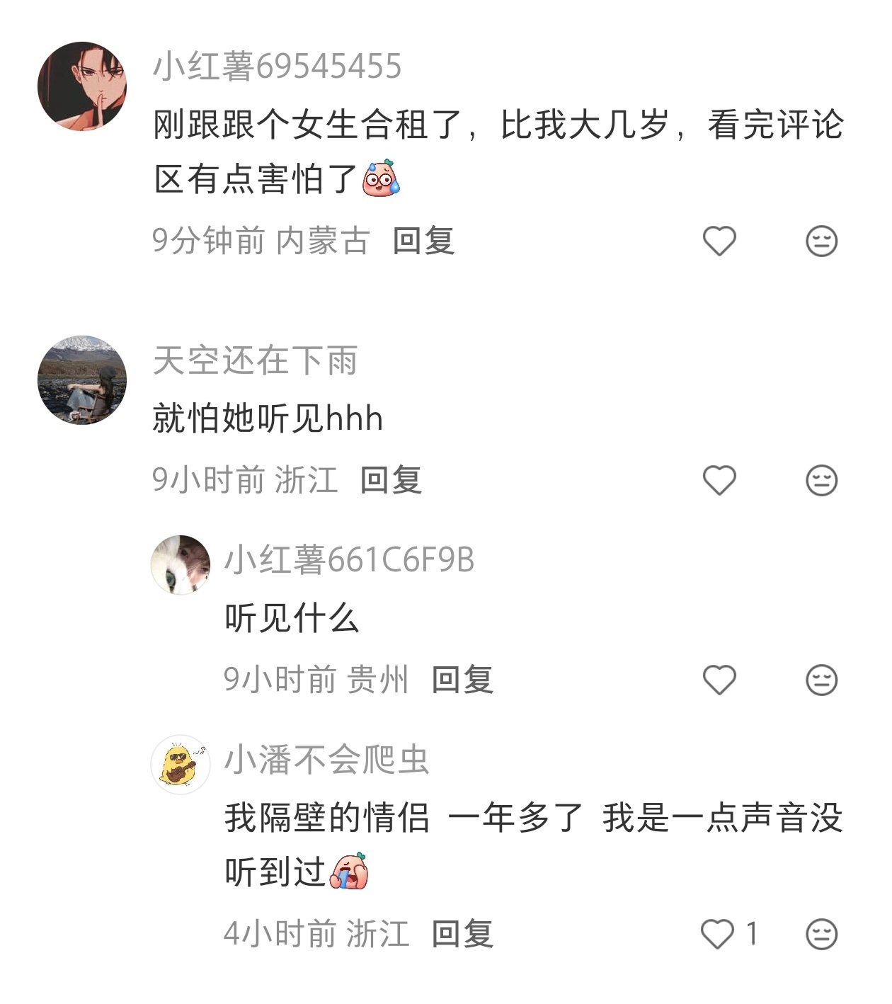 和一对情侣合租一年多了，一点声音没听到过，正常吗？ 