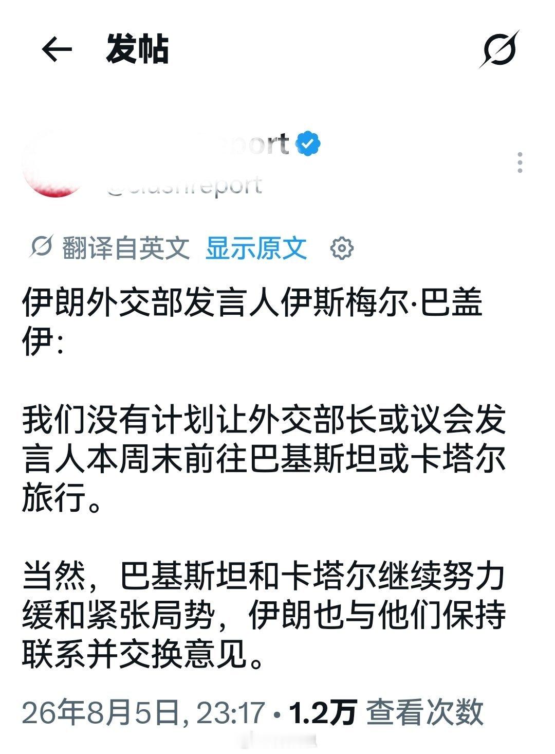 反复澄清：伊朗没有与美方谈判，没有人与美方及任何第三方接触。海外新鲜事何天恩