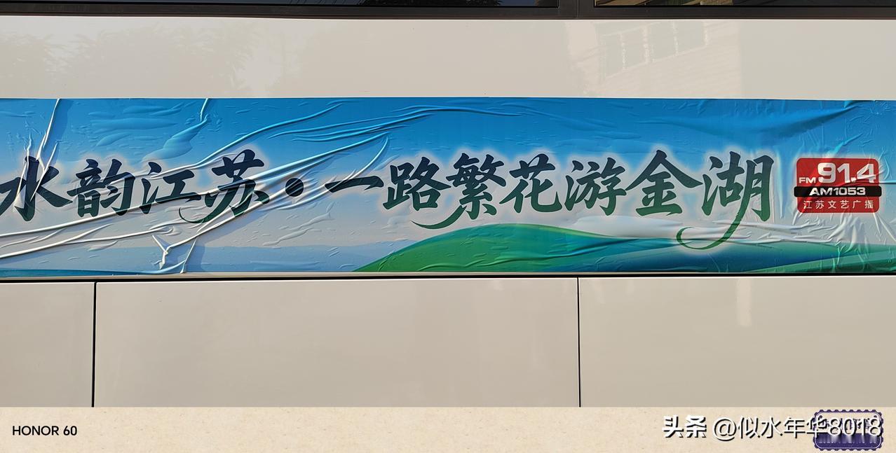 江苏文艺台粉丝团一路繁花游金湖第一天，打卡游玩尧想国文化旅游景区、水漾年华，农趣