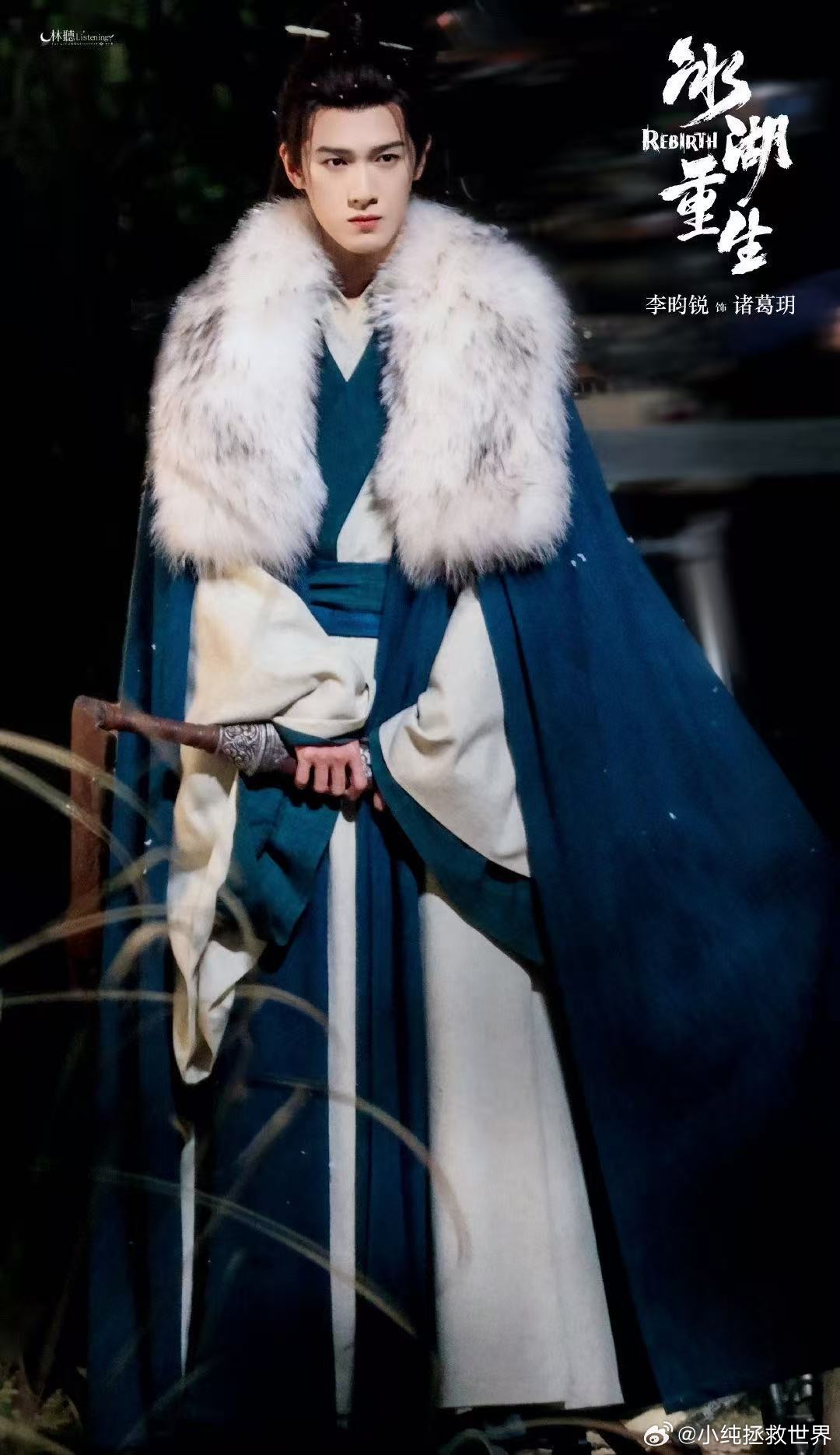 是我没见过的李昀锐李昀锐冰湖重生角色卡 每一帧都能看出用心，李昀锐的新角色细节满