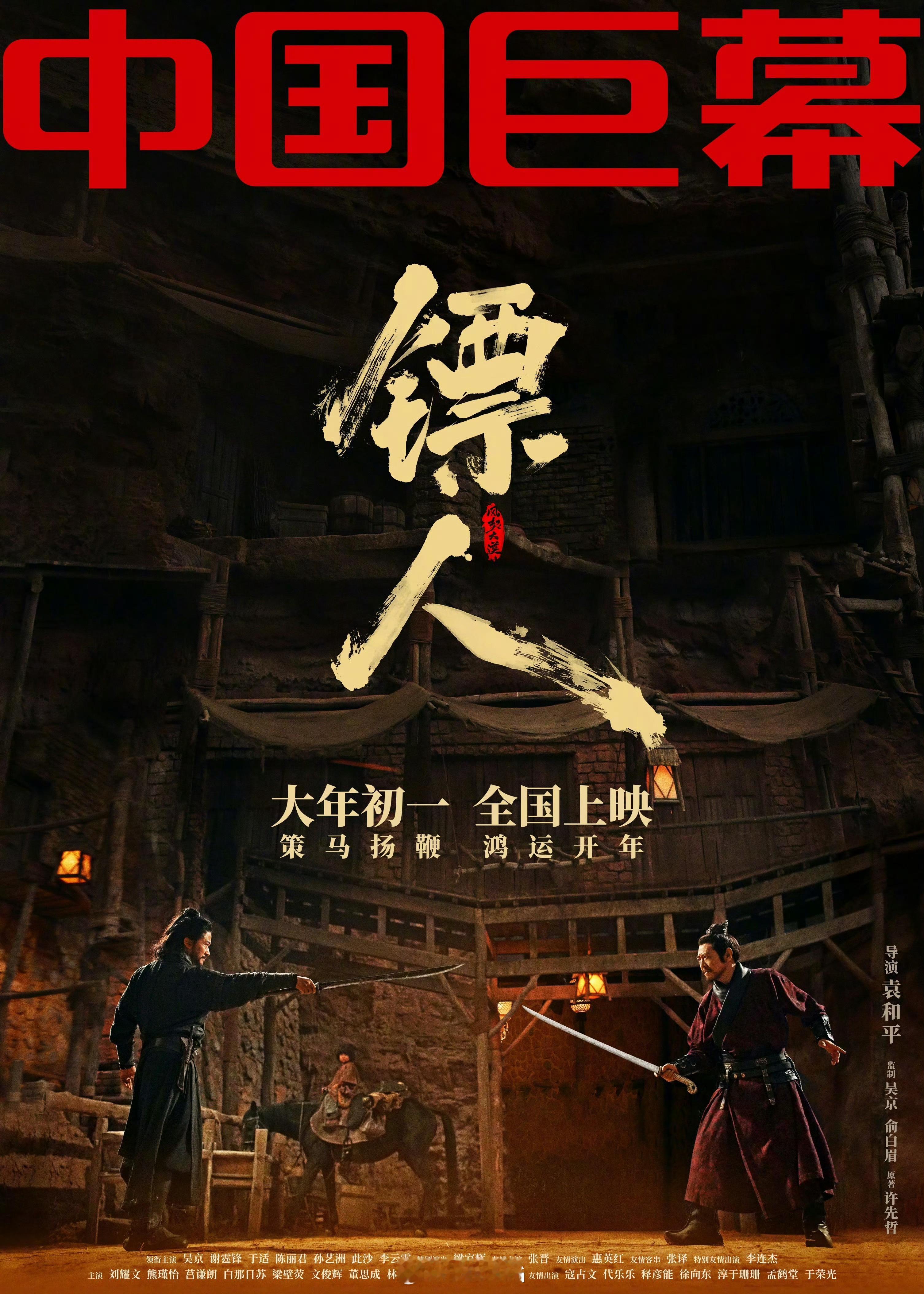 电影影讯 这组很给力！漫天黄尘，火焰熊熊，冒风而行，高手对决，是熟稔的港式古装打