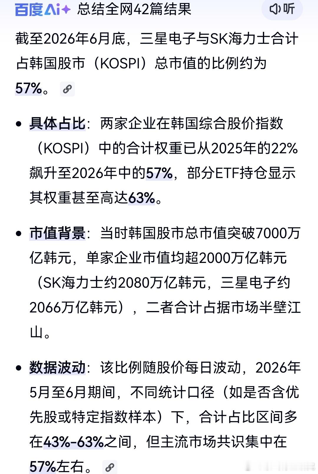 这一轮科技牛市，韩国人是最幸运的群体，闭着眼买就可以享受大牛股。美股和A股的科技
