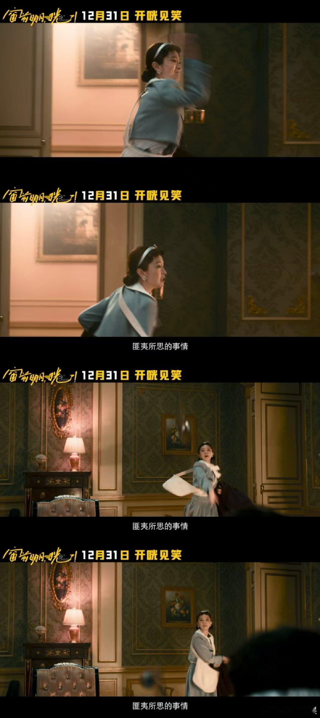 电影窗前明月咣定档  费翔演喜剧，这火花太耀眼！ 