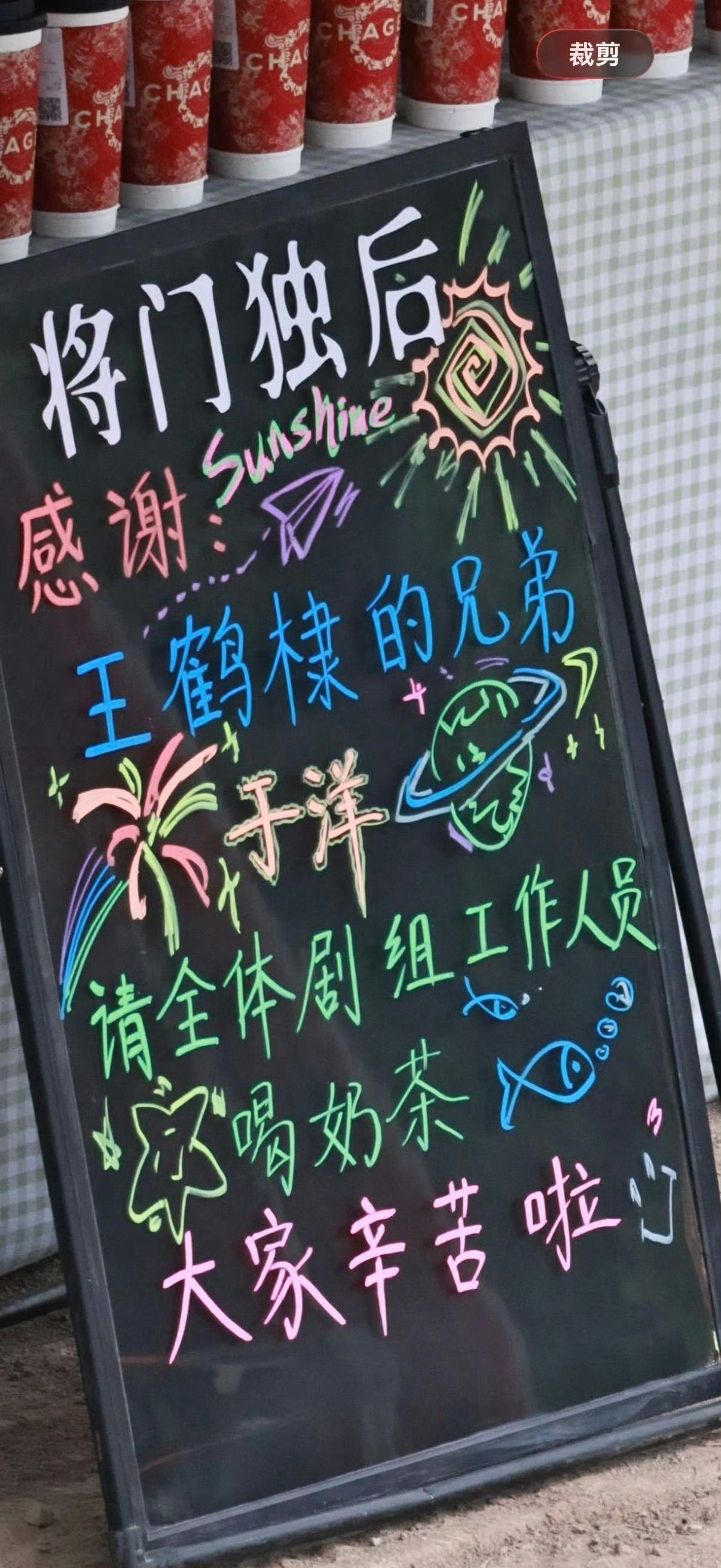 至此，木瓜局最后一个人奉上了爱意。王鹤棣谢景行 王鹤棣
