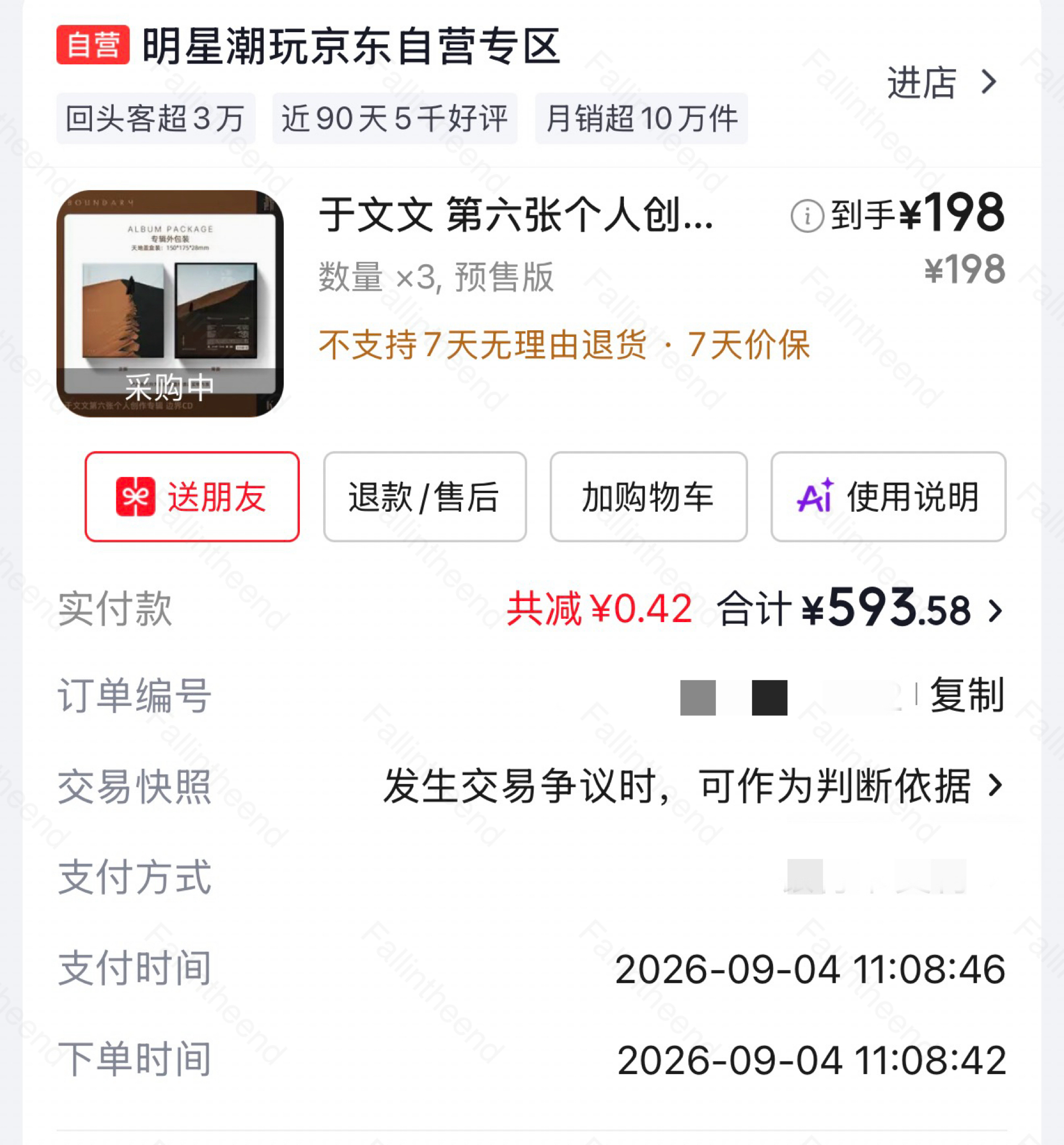 于文文边界实体专 预售get✅永远喜欢真诚的作品❤️ ​​​