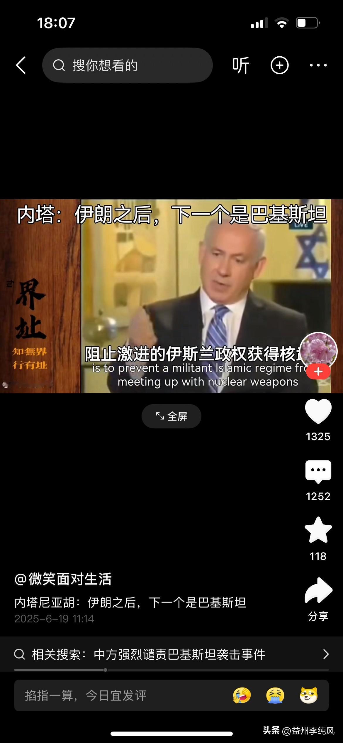 其实我还是挺佩服以色列的，说干就干，不拖泥带水，比基尼如果伊朗真的搞出蘑菇弹那就