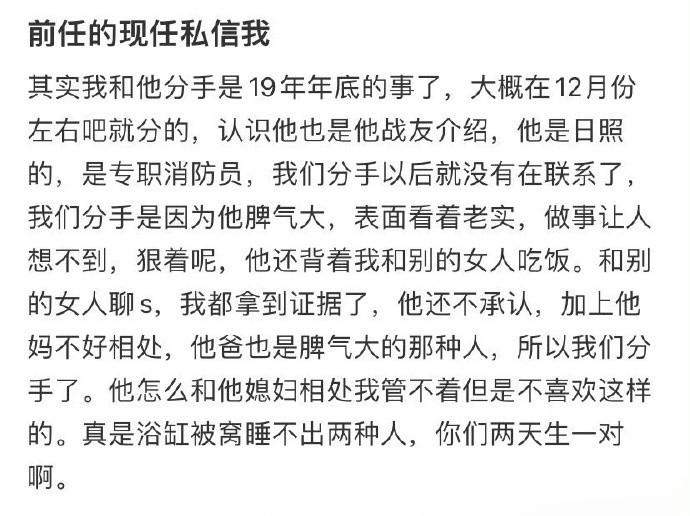 前任的现任私信我 ​​​