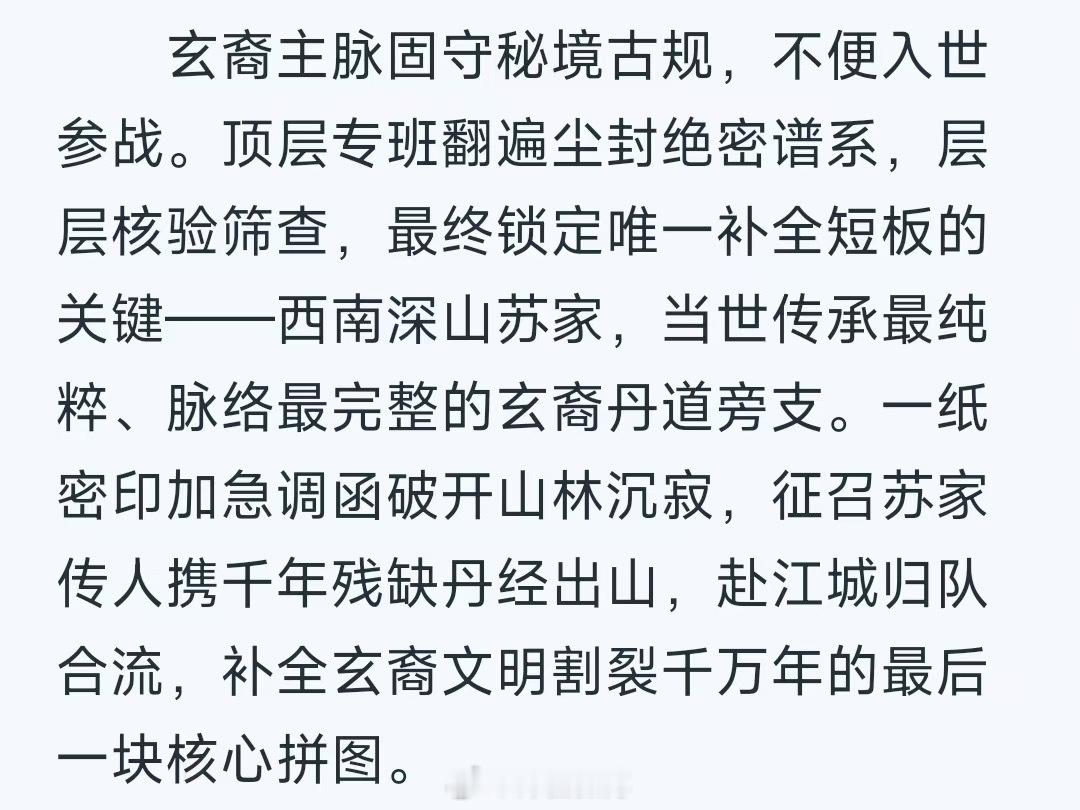 苏唯紫出场 