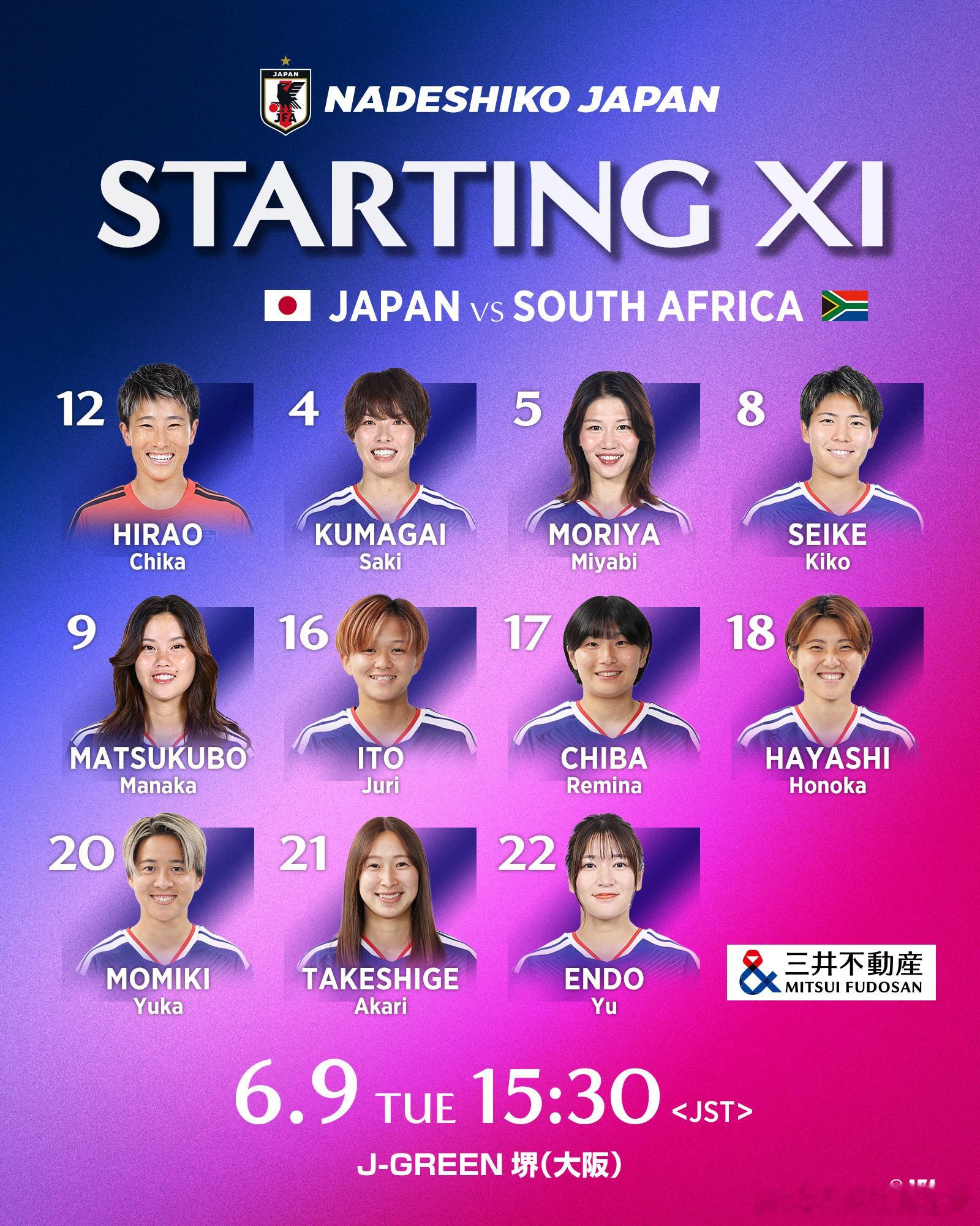 NadeshikoJapan 【比赛日·先发】 nadeshiko japan日