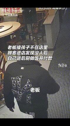 湖南长沙，一餐馆老板去接孩子没有锁门，本以为时间不长不会有人来吃饭，谁知，老板回