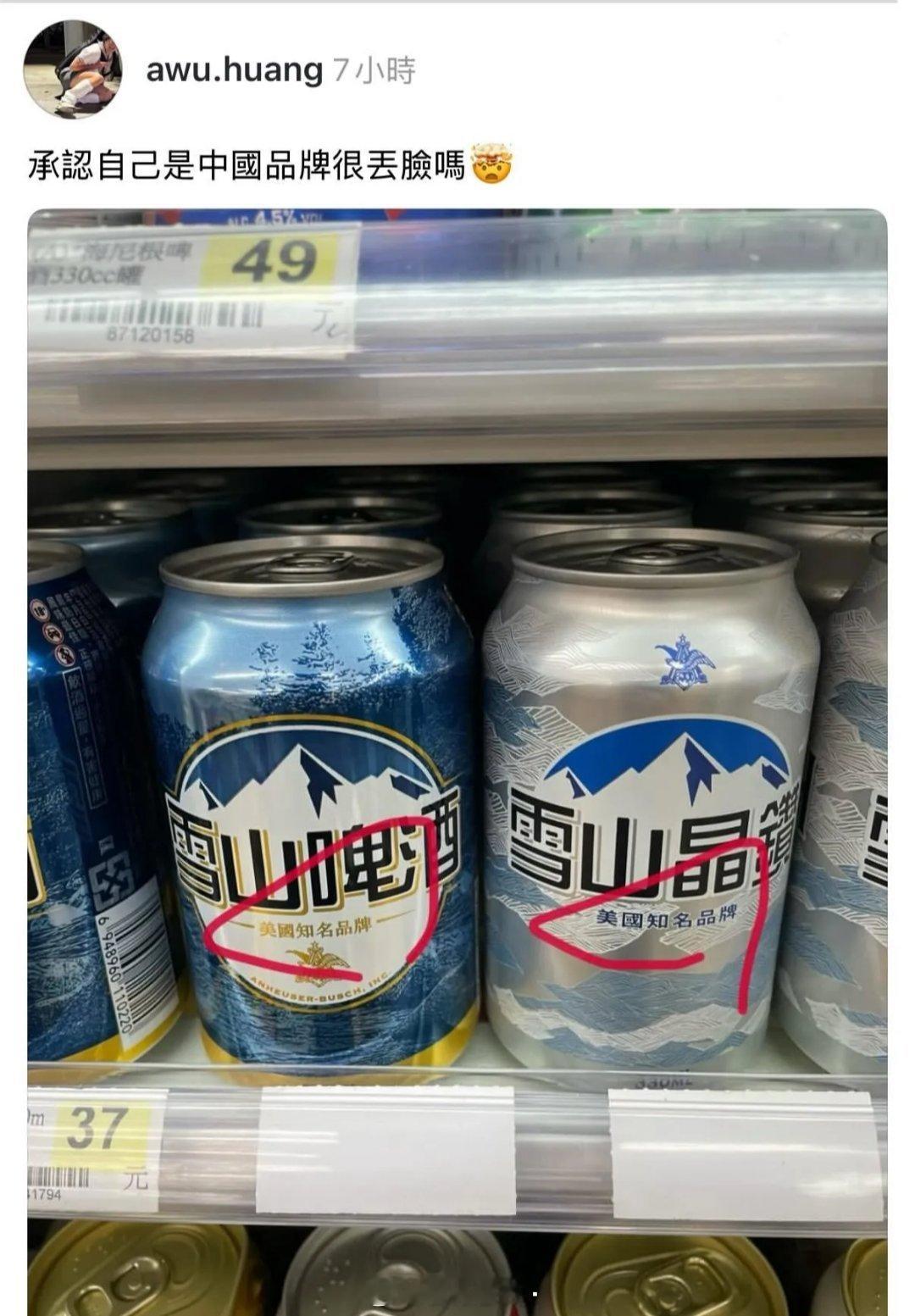 承认自己是中国台湾品牌很丢脸吗？ ​​​