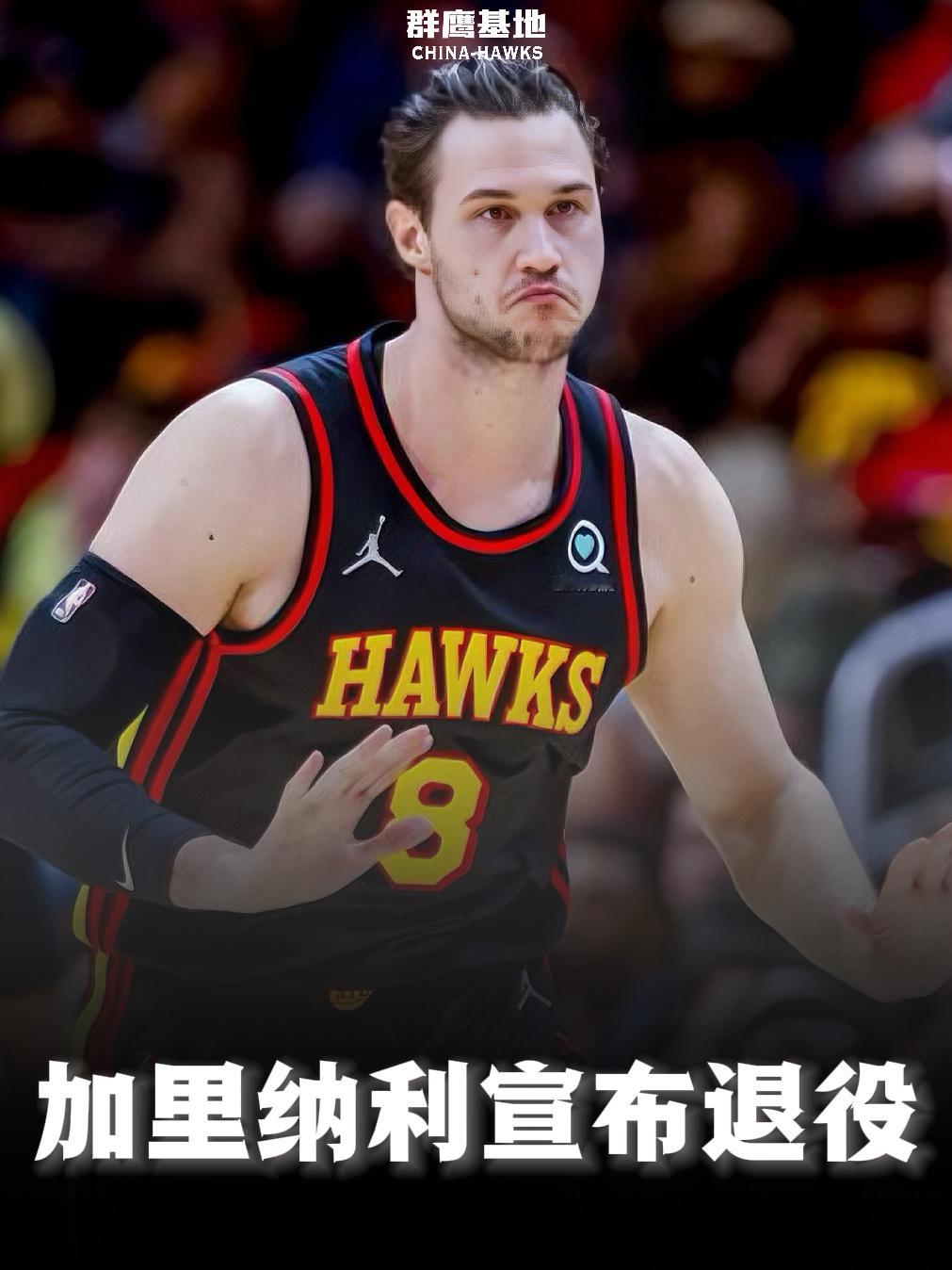 达尼洛·加里纳利宣布退役祝好！永远的意大利炮🫡亚特兰大老鹰 // chinah