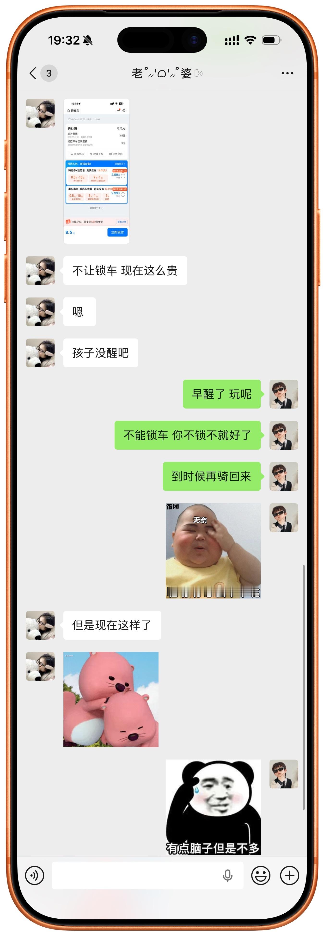 一孕傻三年啊～老婆N年不骑单车，今天骑了一次，说不让锁车，强行给锁上了，花了8.