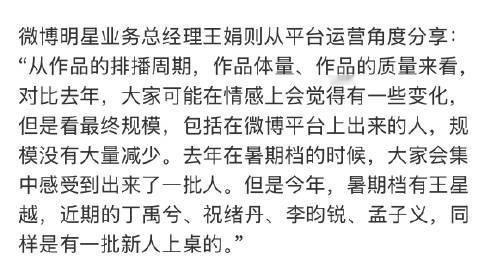 官方认证孟子义祝绪丹上桌 相信孟子义和祝绪丹两人在今年给我们塑造的这两个角色，都