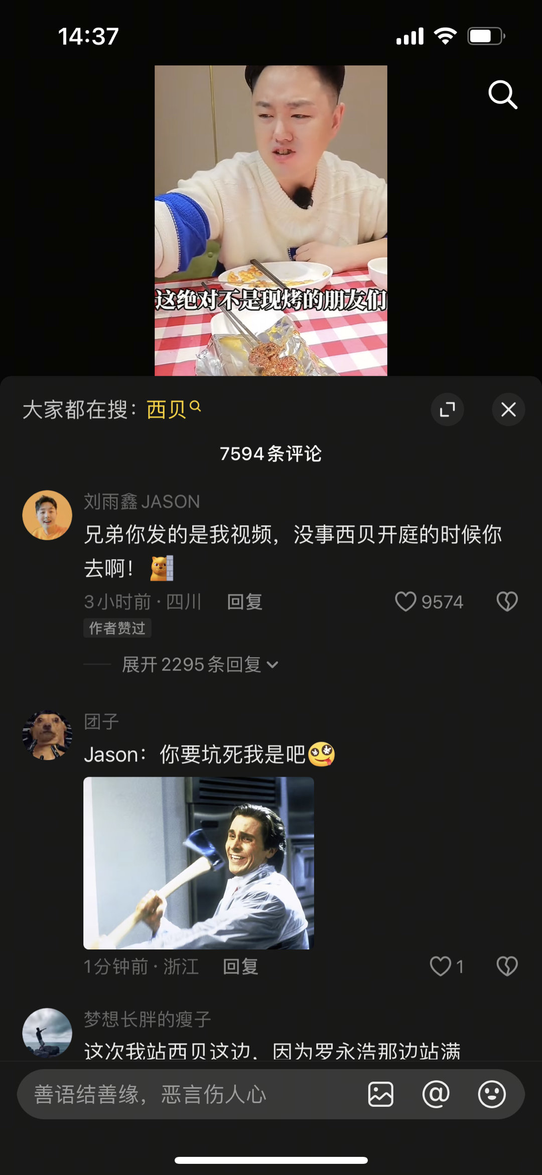 预制菜 强制明示罗永浩奖励10万征集西贝预制菜线索俩边各执一词，网友们也没闲着，