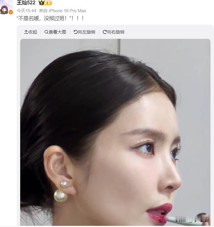 【黄晓明女友叶珂黑料不断，杜淳老婆王灿躺枪被连累，发文回应不是名媛没报过班】
虽