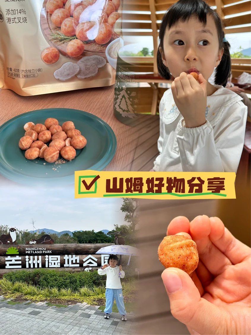 山姆试吃沦陷！带女儿户外野餐直接封神🌿