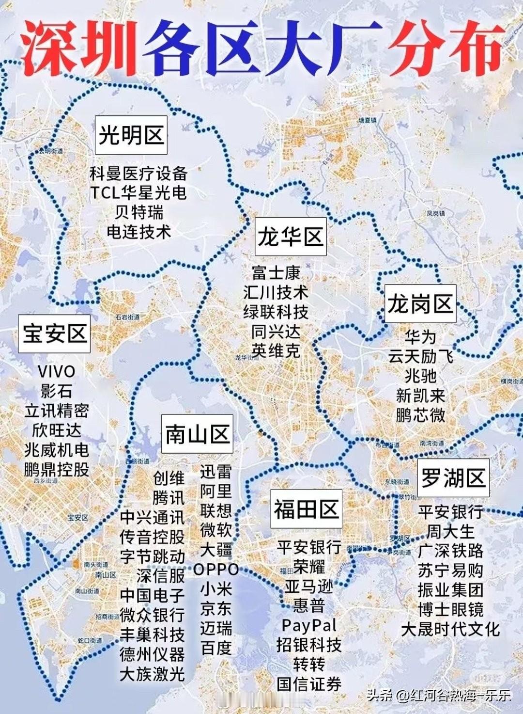 深圳各区大厂分布图：