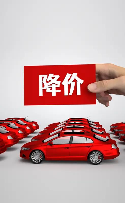汽车降价绝对不会成为常态的。现在燃油车是降价的主力，而新能源车正集体“止血”，二