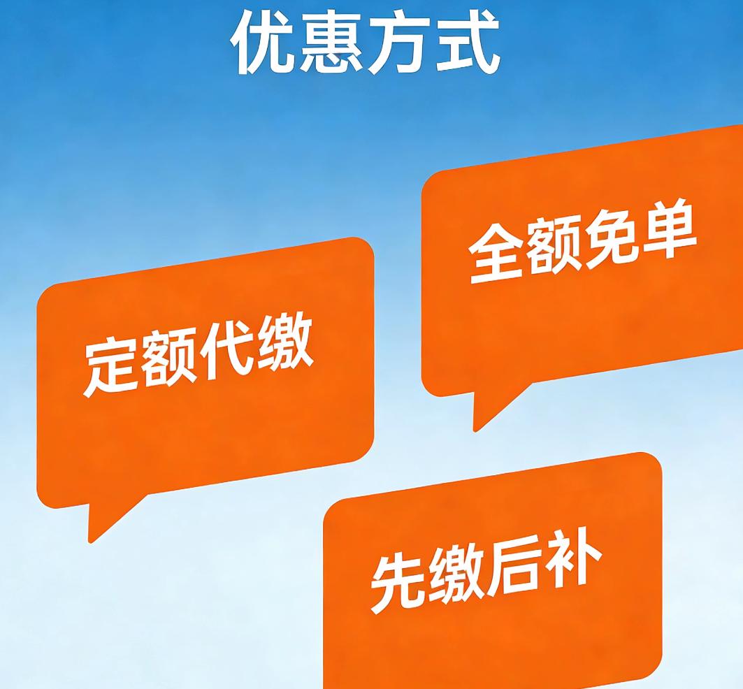 独生子女家庭免交合作医疗？村干部朋友透了实底，这些地区有优惠！

“听说独生子女