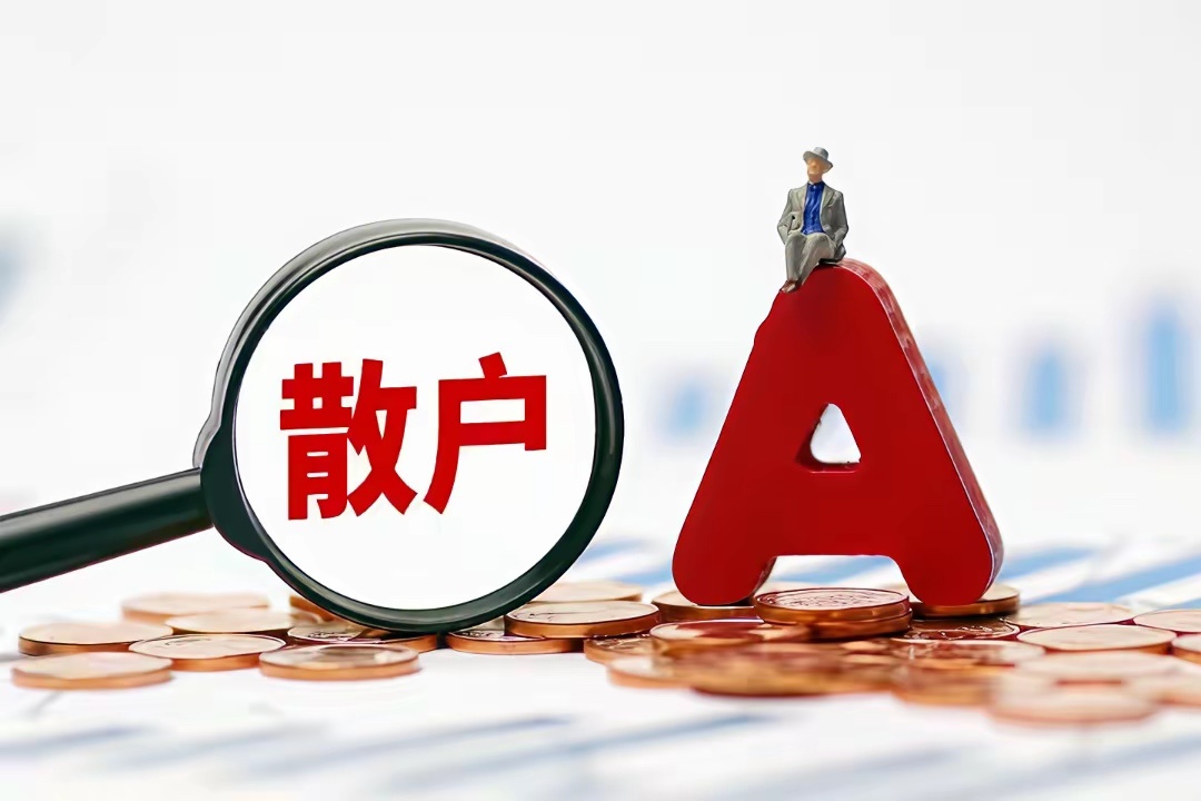 当前数据显示，A股市场呈现“散户化回归”和“储蓄搬家”并存，个人持股回升。虽然当