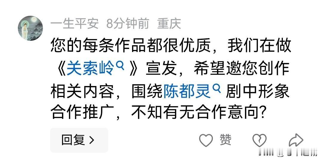 这是一位网友在评论区的留言，说实话我不了解陈都灵。到网上搜了她的词条，发现她是一