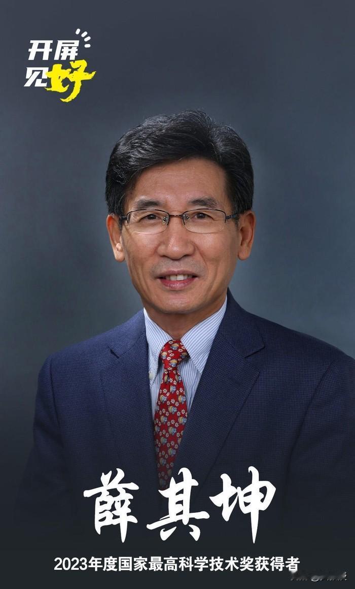 南方科技大学校长，薛其坤院士
怎么看英语学习？
薛其坤先生一个英语报告练80遍[