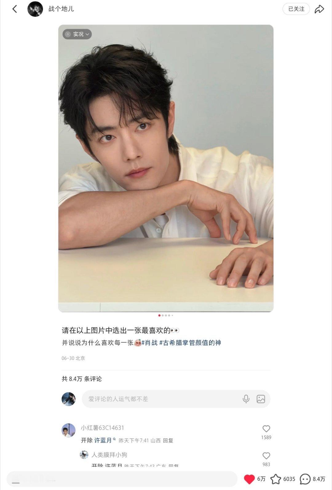 卧槽，干出8.4万评论了，我还以为大家今天都静下来了，我实在是累了，回头今天白天