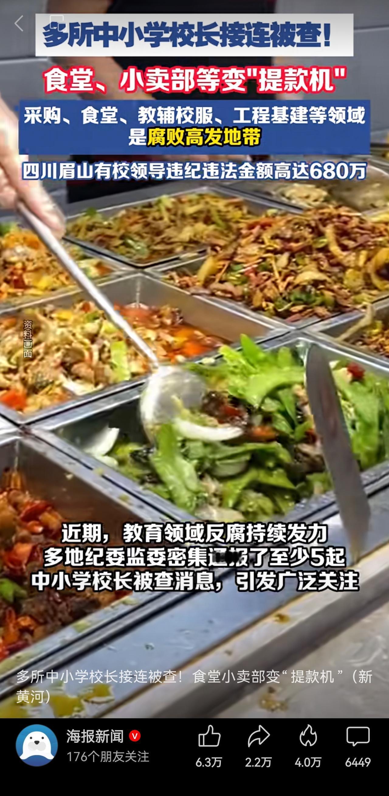 遏制学校校长贪腐，关键在建立现代学校制度，实行“权力失衡”。没有制度的制约，仅仅