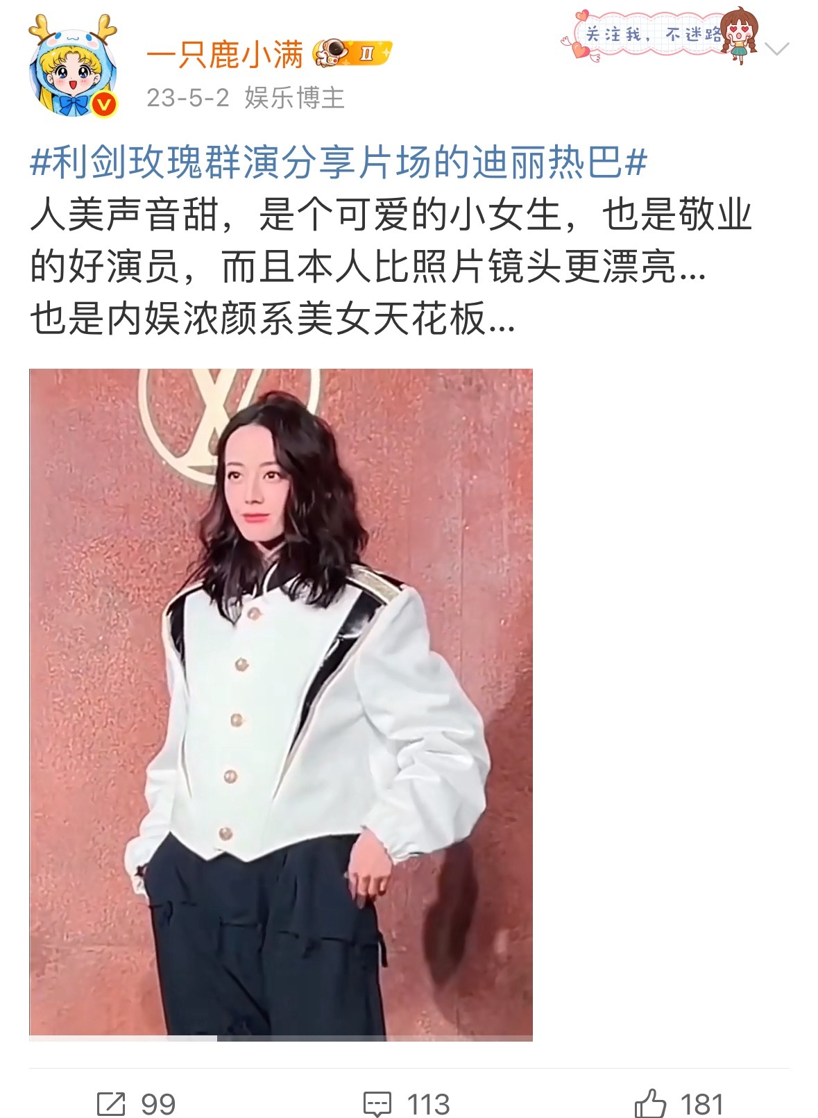 迪丽热巴粉丝说被很多yxh背刺过，不敢轻易相信了，当时还挺惊讶的，不都是要么嘿要