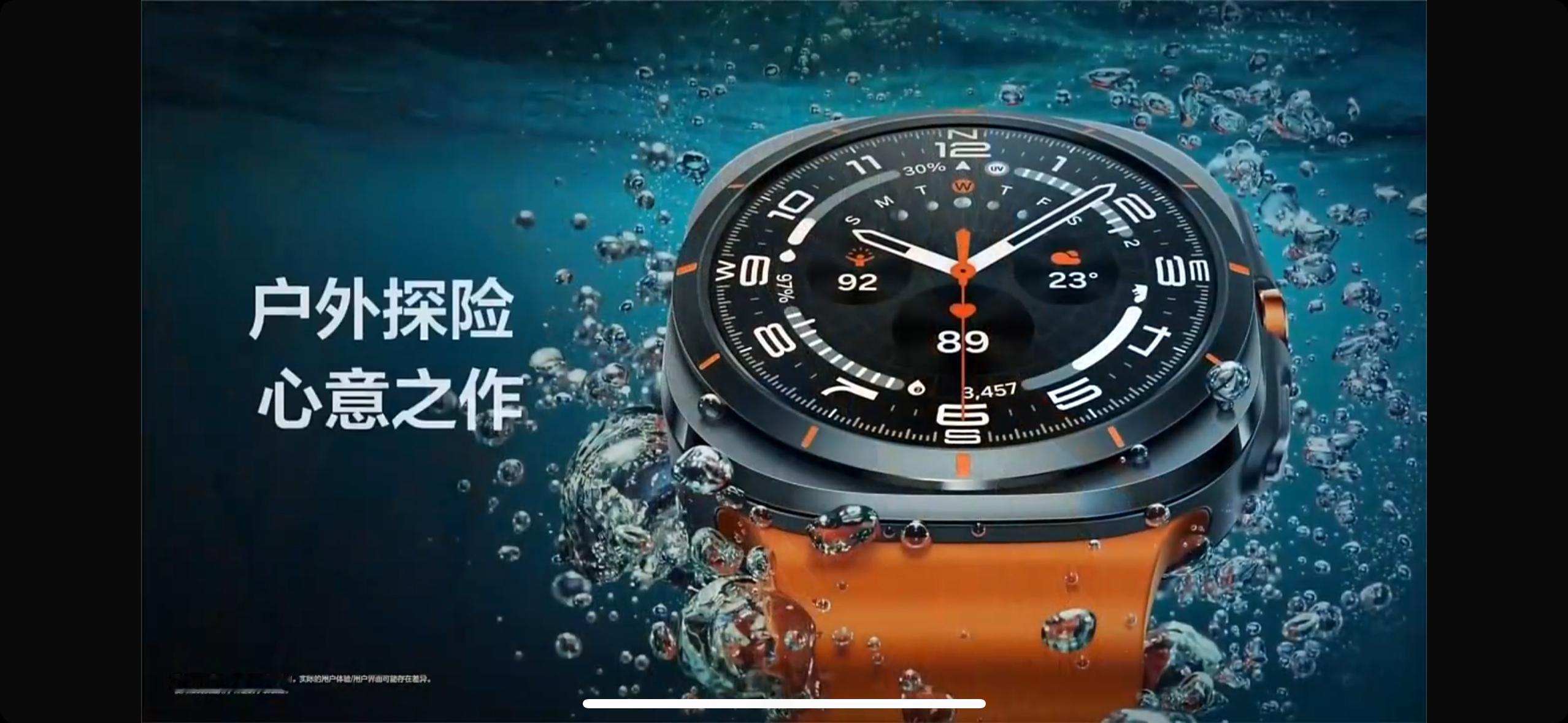 三星Galaxy Watch Ultra这款专业户外智能手表，戴着它翻山越岭都没