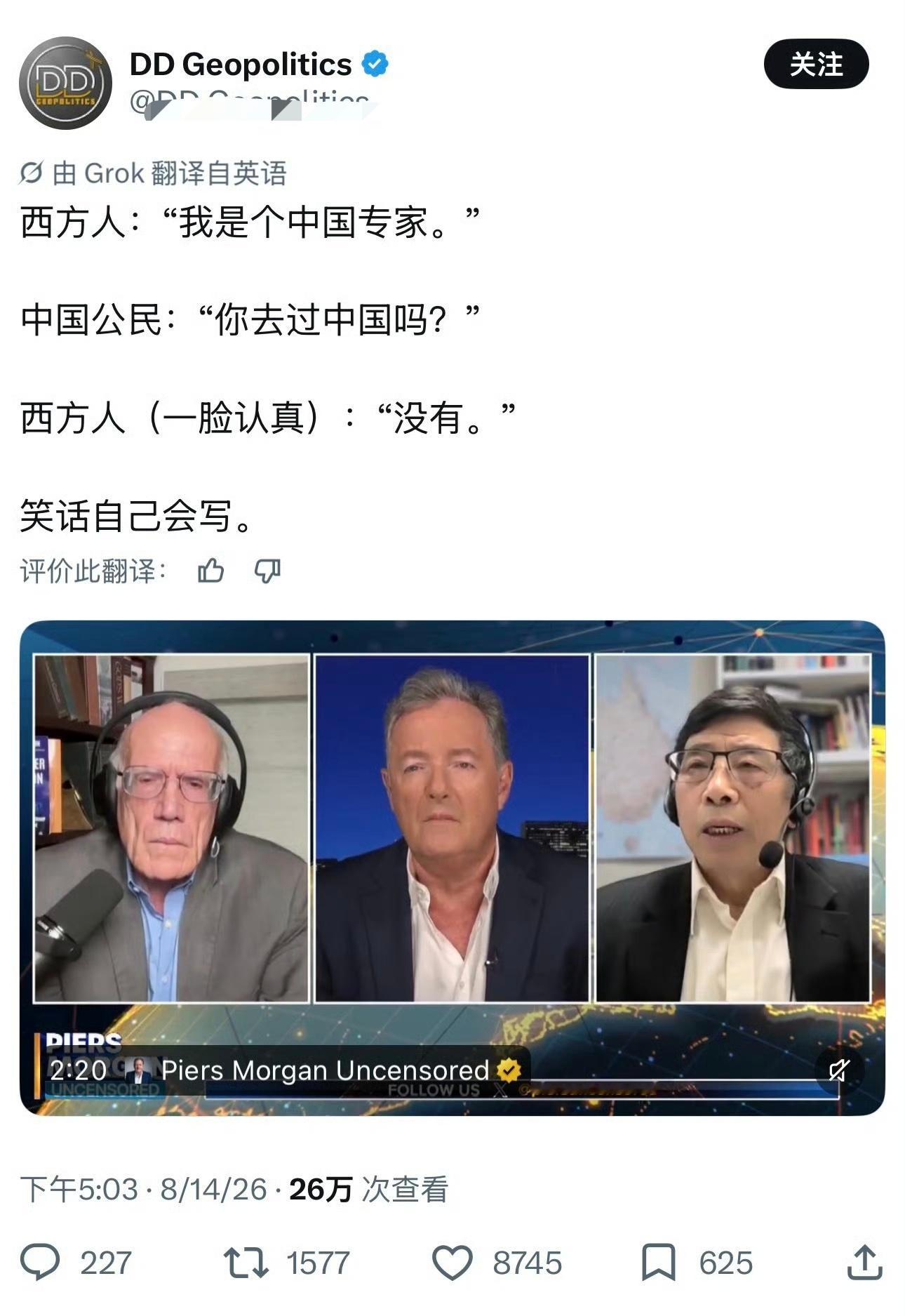西方的“中国专家”没来过中国，所以全靠中国过去的二狗子们给他们提供添油加醋的素材