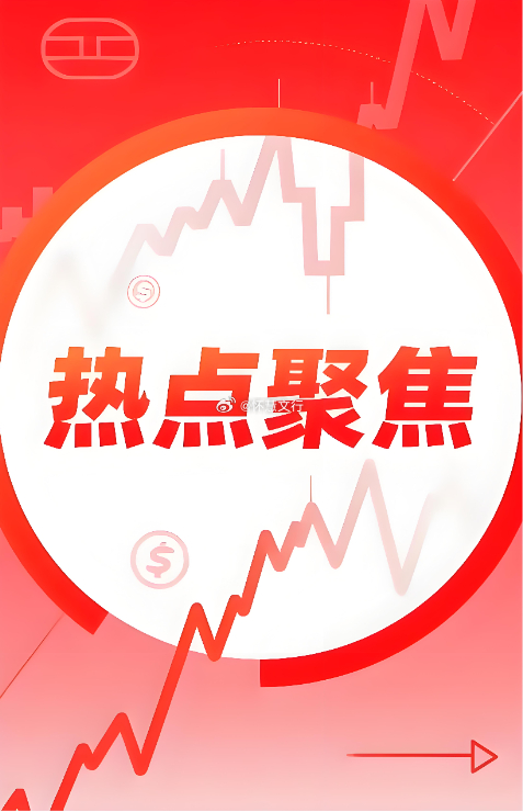 七月伊始，科技赛道迎来年中变局，市场主线正悄然轮动。上半年资金高度集中的算力芯片