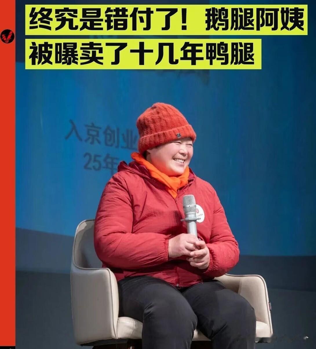 终于搞懂了
为啥鹅腿阿姨一扩大经营，就被人举报？原因很简单
 
一开始阿姨就在清