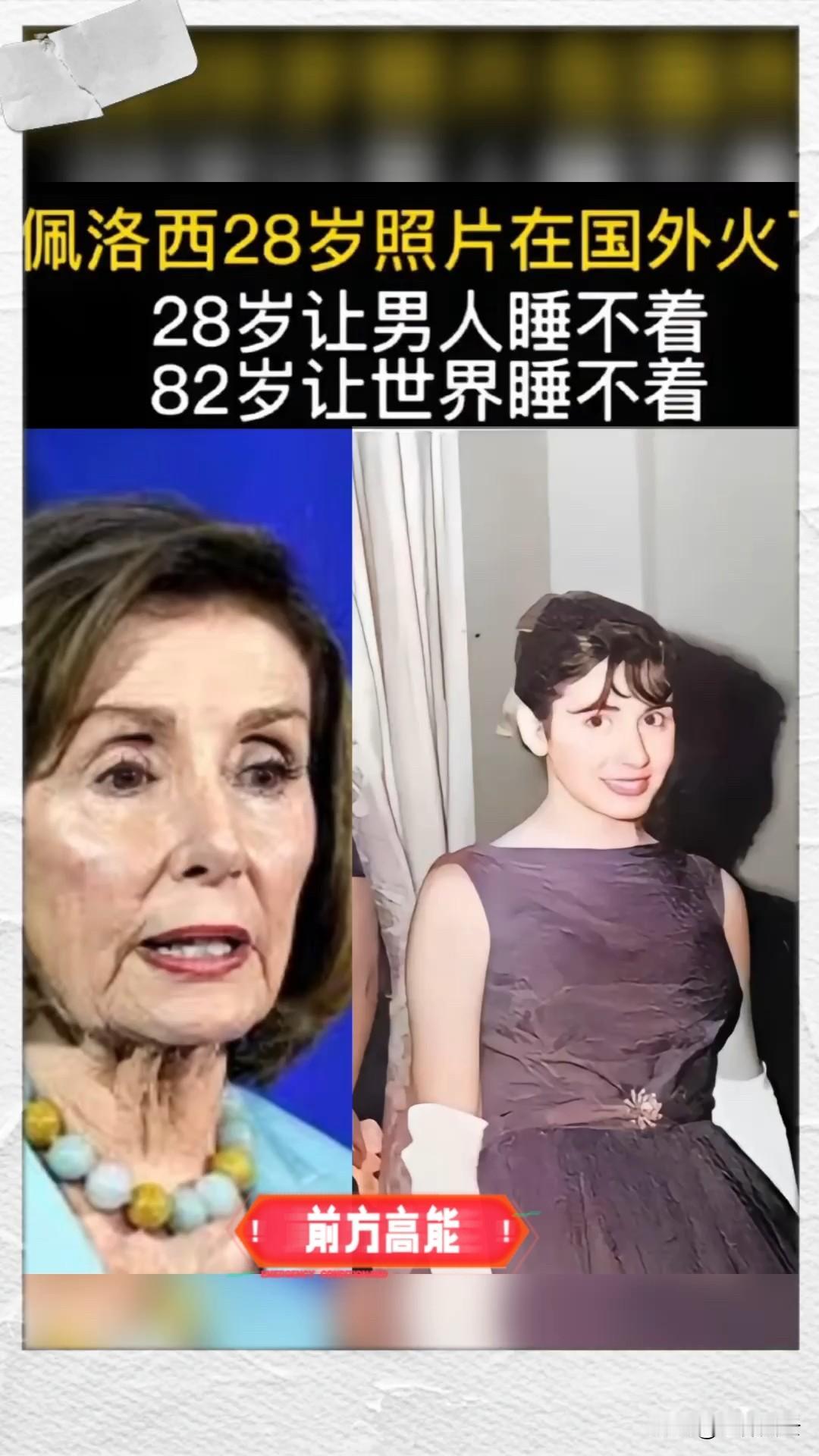 号外，号外！
佩洛西陷入“生死难题”
高志凯的话根本不是赌约！
​​最近全网都在