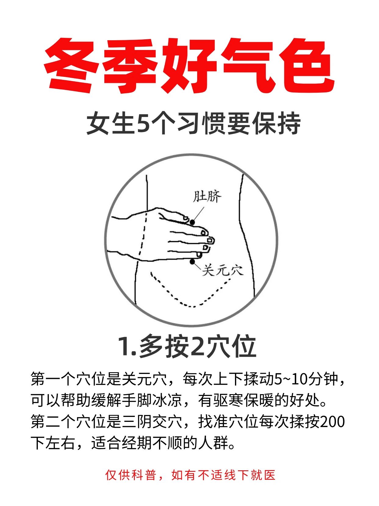 冬季保持好气色不受凉，公主请保持好5个习惯